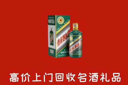 洛阳市西工回收五星茅台酒