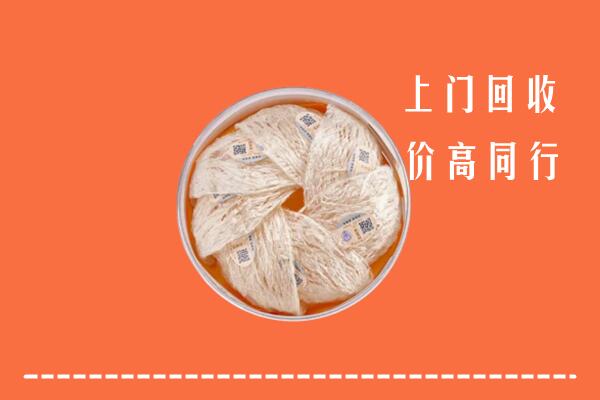 高价求购：洛阳市西工回收燕窝