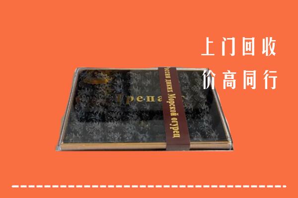 洛阳市西工回收礼盒海参